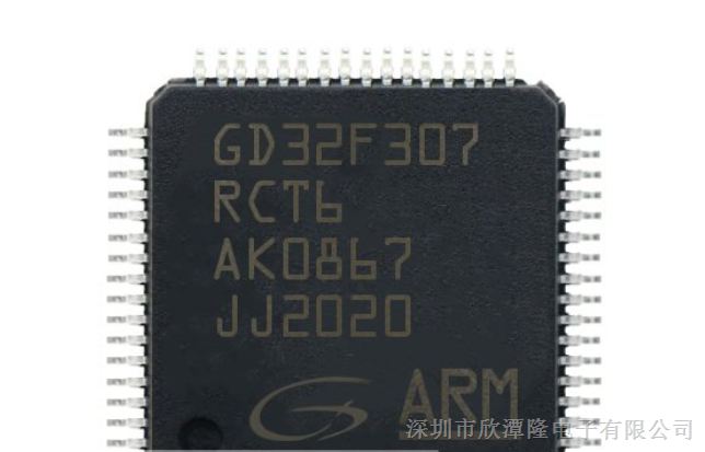 优势供应 GD32F307RCT6 兆易32位单片机