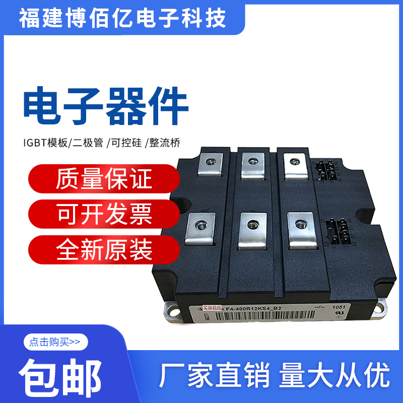 供应英飞凌IGBT功率模块MCD160-18io3全新原装现货