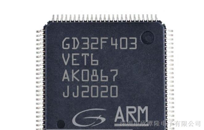 优势供应 GD32F403VET6 兆易32位单片机