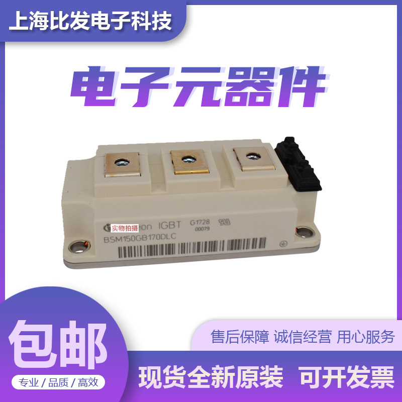 供应英飞凌IGBT功率模块BSM150GB120DN2E3256全新原装现货