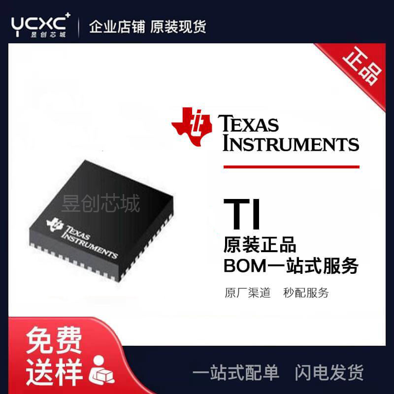 供应TLV320AIC3106IRGZR 音频接口芯片