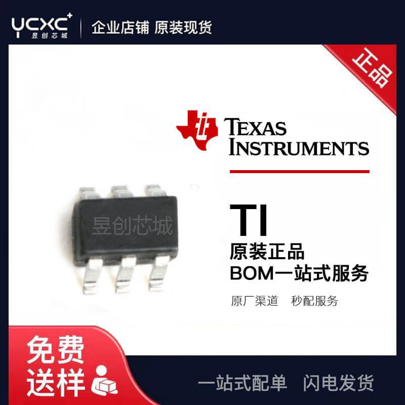 供应TPS563201DDCR  DC-DC电源芯片
