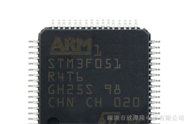 优势出 STM32F051R4T6 意法基础型32位单片机