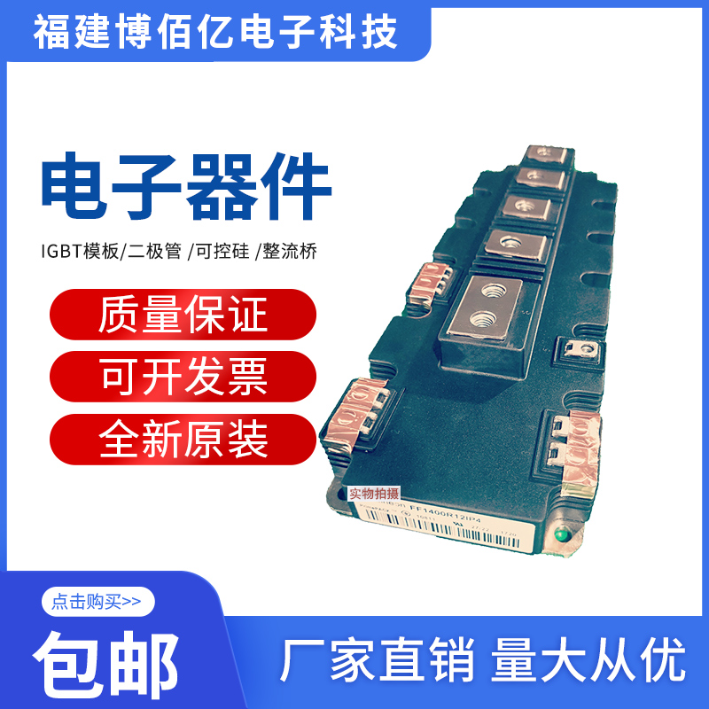 供应英飞凌IGBT功率模块D721S45T全新原装现货