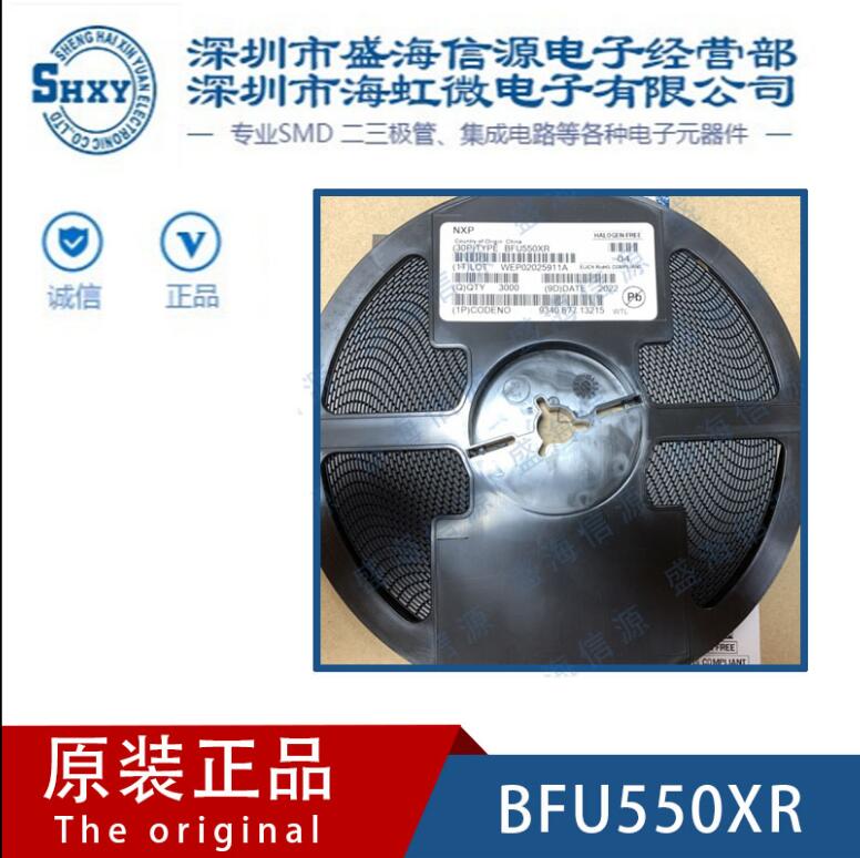 恩智浦/NXP  BFU550XR NPN宽带硅贴片晶体管