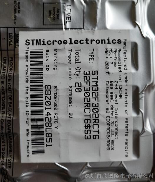 STM32F302RCT6  意法32位单片机  优势出