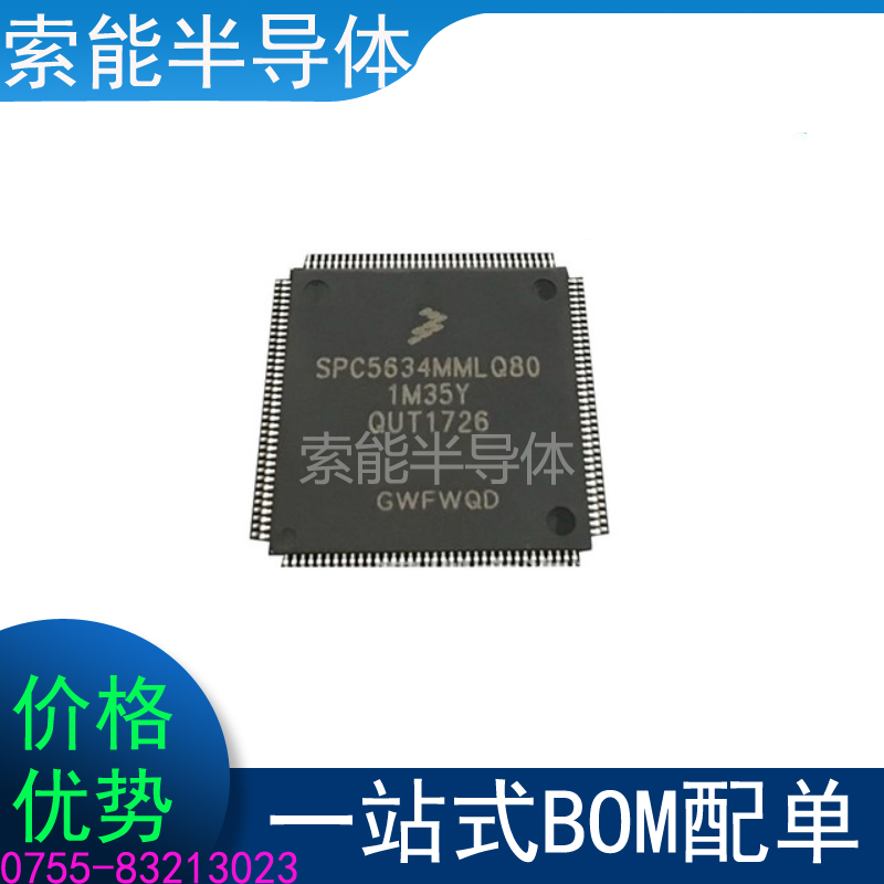 供应SPC5634MF2MLQ80 封装LQFP-144 微处理器MPU芯片