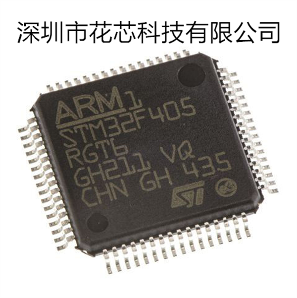 STM32F405RGT6-ARM微控制器MCU