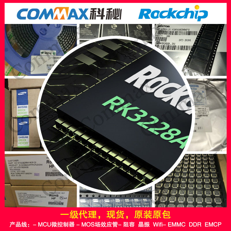 RK3228A,ROCKCHIPо΢Allwinnerȫ־H3,H2,H6AI,H313,H616,H133,A20,A33,R16,R818,MR813,A40I