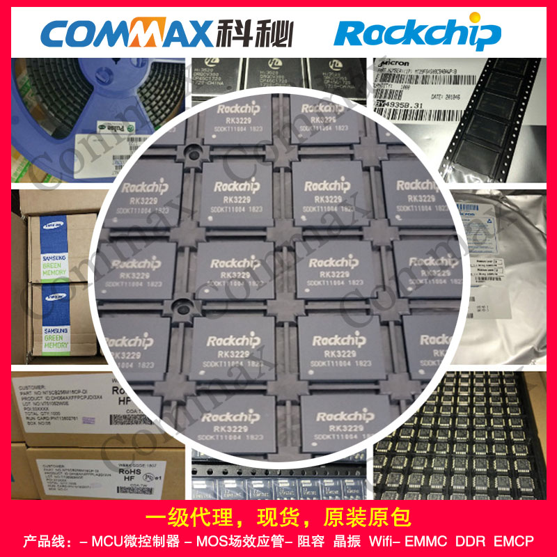 RK3229,ROCKCHIPо΢Allwinnerȫ־H3,H2,H6AI,H313,H616,H133,A20,A33,R16,R818,MR813,A40I