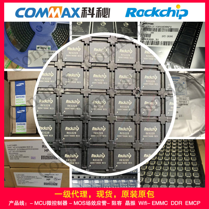 RK3229,ROCKCHIPо΢Allwinnerȫ־H3,H2,H6AI,H313,H616,H133,A20,A33,R16,R818,MR813,A40I