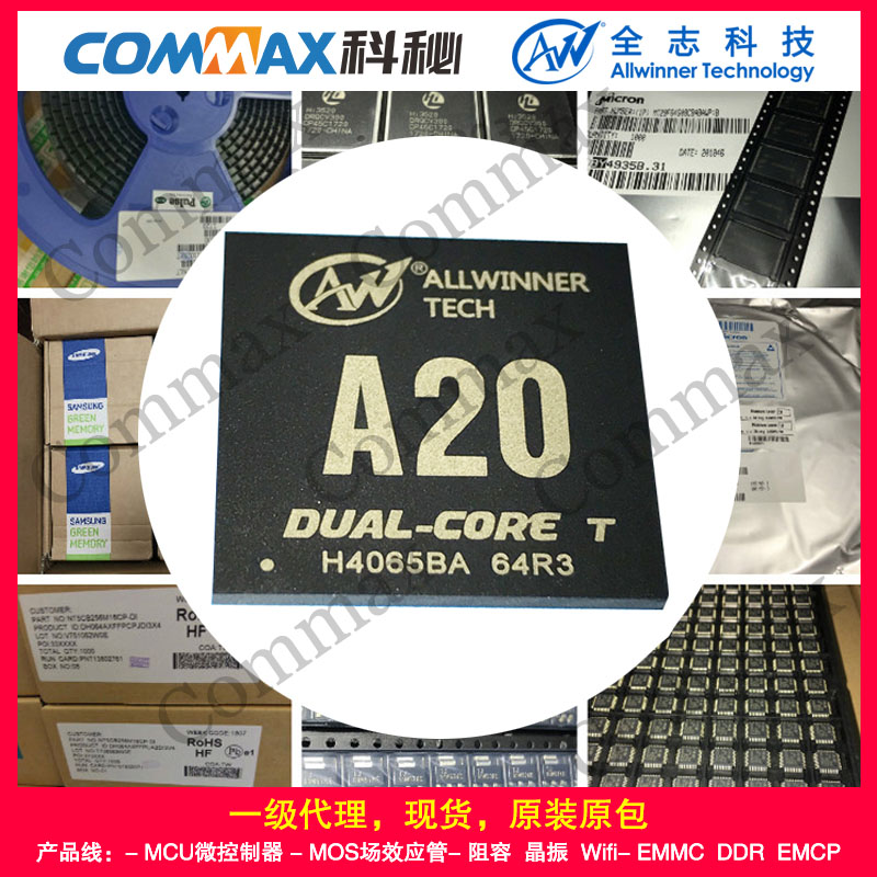 全志代理A20机盒双核CPU主控芯片ic高清视频处理器BGA-441