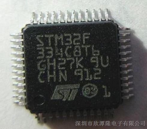 STM32F334C8T7  意法单片机全系优势出