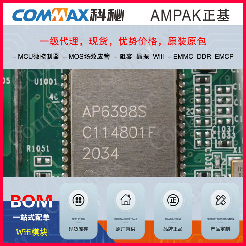 AP6398S AMPAK+wifi 5.0ģ+5G+˫ оƬ