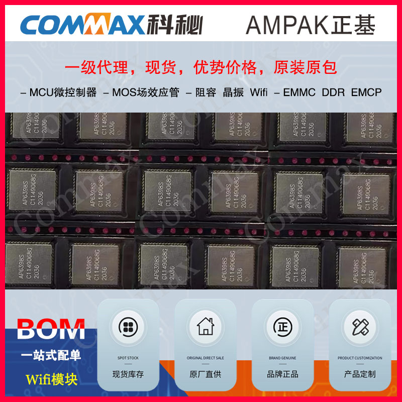 AP6398S AMPAK+wifi 5.0ģ+5G+˫ оƬ