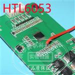 HTL6053AAA华泰的电动工具用保护IC