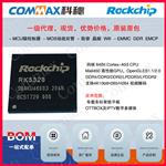 代理Rockchip瑞芯微RK3328车载车机智能平板OTTBOX及IPTV数字多媒体CPU处理器