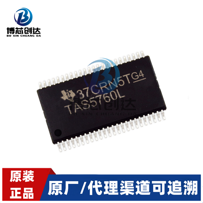 TAS5760MDCAR 封装HTSSOP48集成电路（IC）