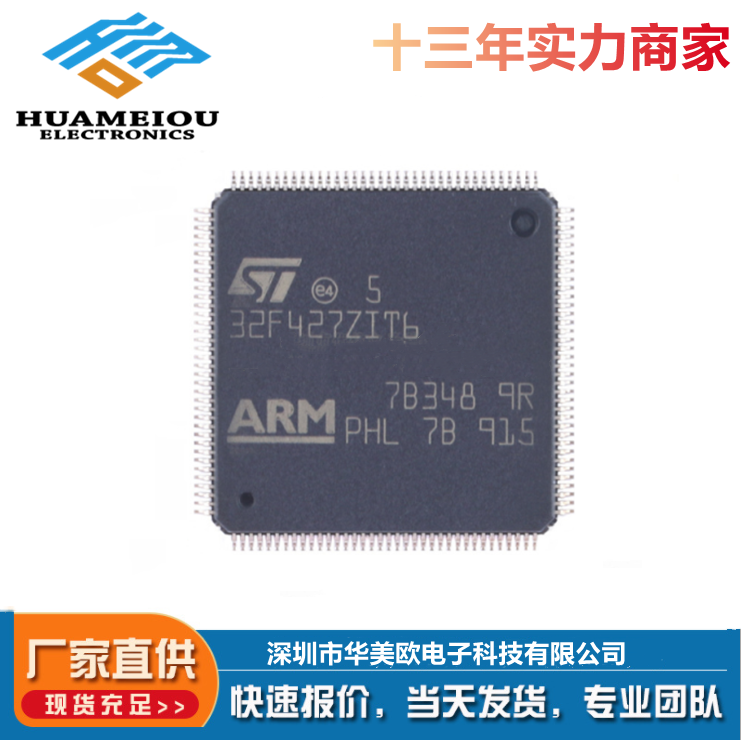 供应原装 STM32F427ZIT6 LQFP-144 Cortex-M4 32位微控制器-MCU