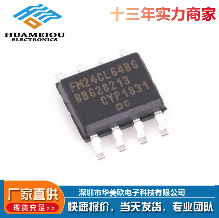原装  贴片 FM24CL64B-GTR 64Kbit I2C接口 FRAM/铁电存储器