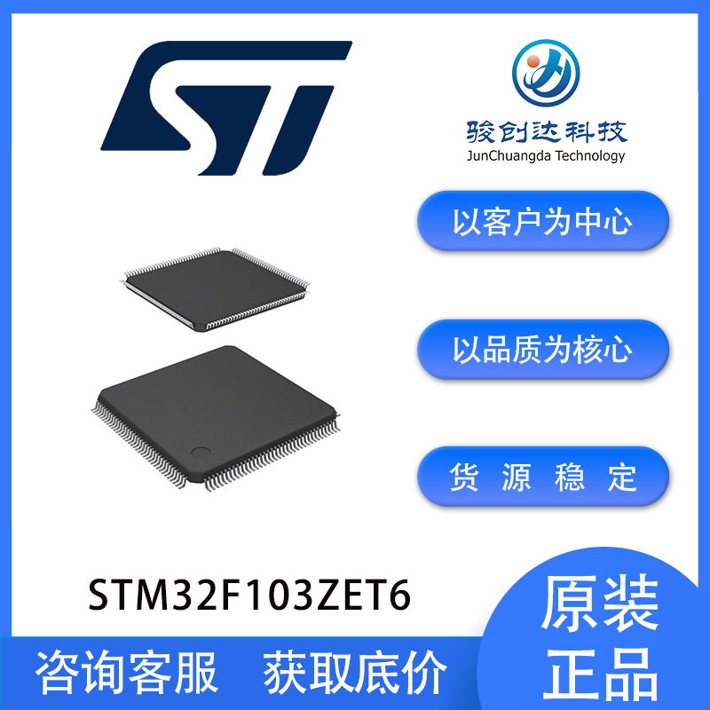 供应STM32F103ZET6 微控制器 IC 