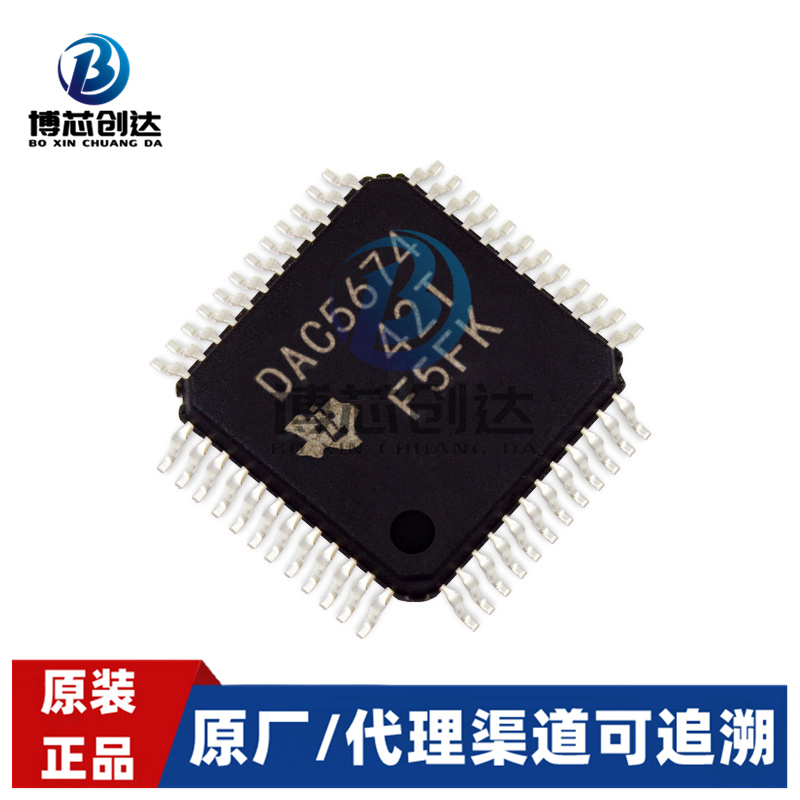  DAC5674IPHP 封装QFP48集成电路（IC）