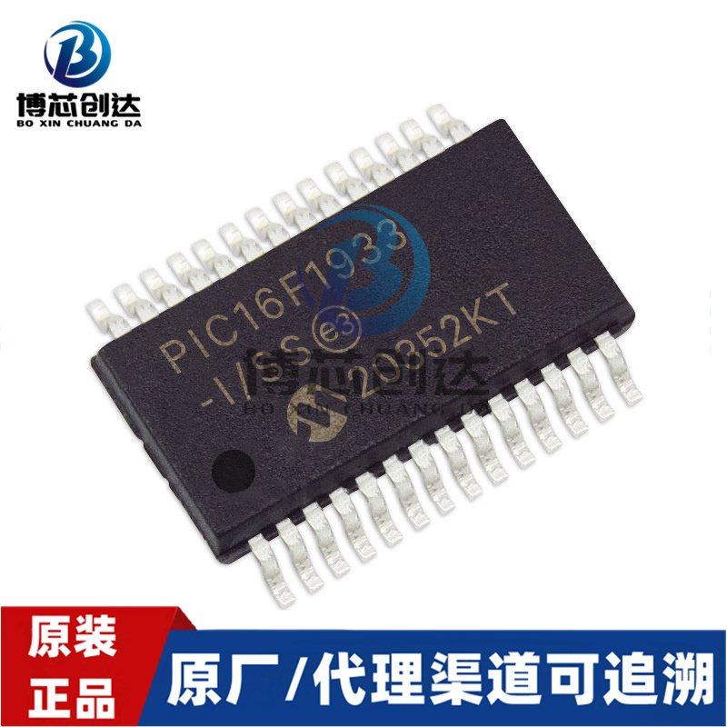 PIC16F1933-I-SS 封装SSOP28集成电路（IC）