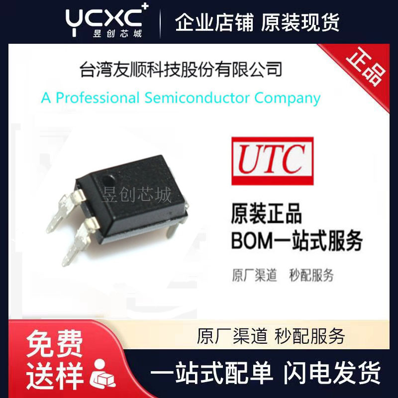 供应UPC817BG-C04-R 光耦-光电晶体管输出