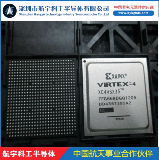 供应XC4VSX35-10FFG668全新原装公司现货