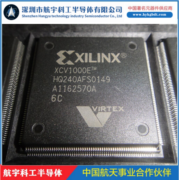 供应XCV1000E-6HQ240C全新原装公司现货