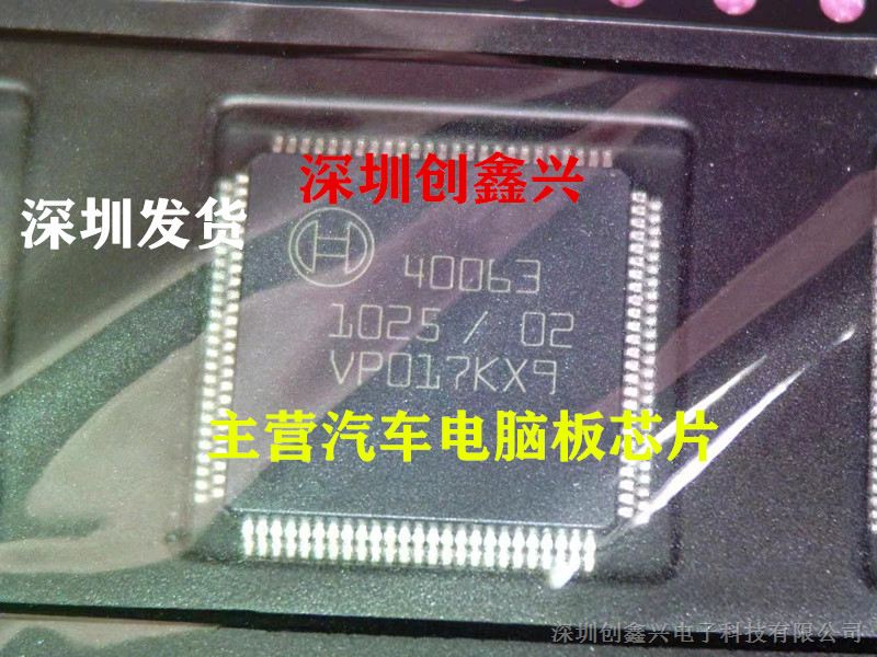 供应汽车芯片TLE7183F SCD2适用于宝马X5X6N55N20电子气门故障易损维修芯片