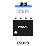 源微PM2013高压单段线性恒功率芯片