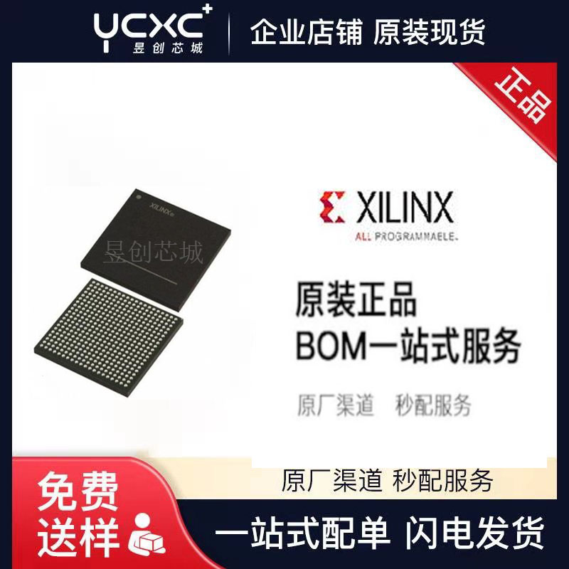 新品供应 XA7Z020-1CLG400I 单片机