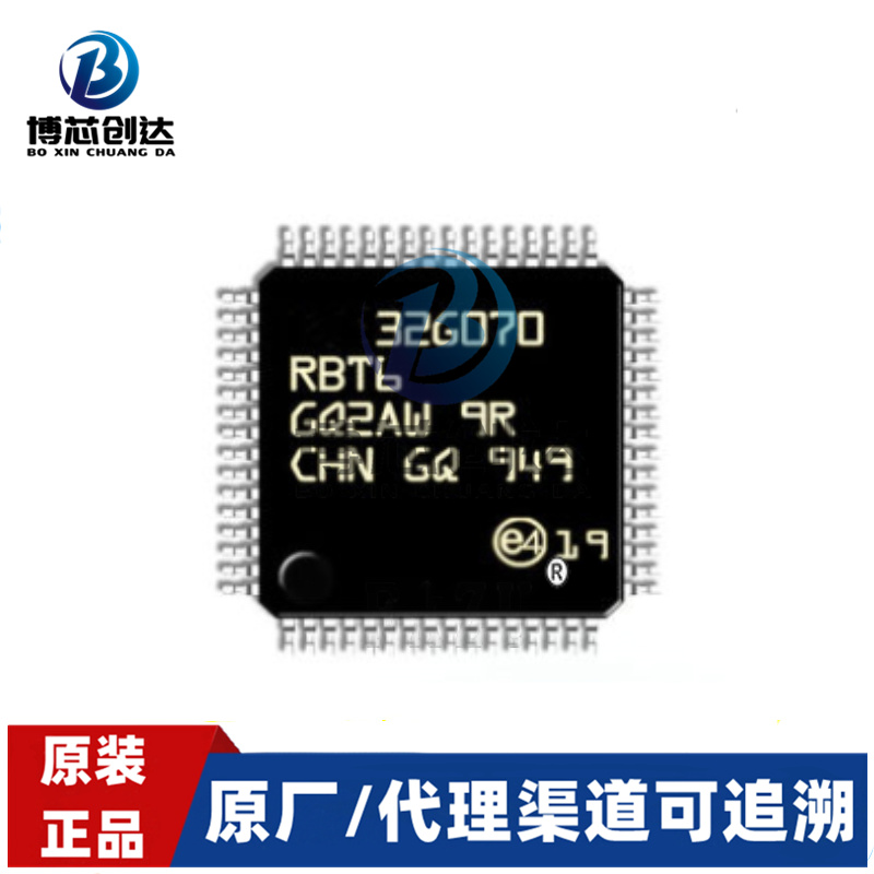 STM32G070RBT6 封装LQFP64 集成电路