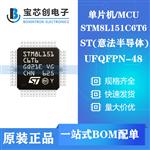 STM8L151C6T6 LQFP48 ST8位微控制器