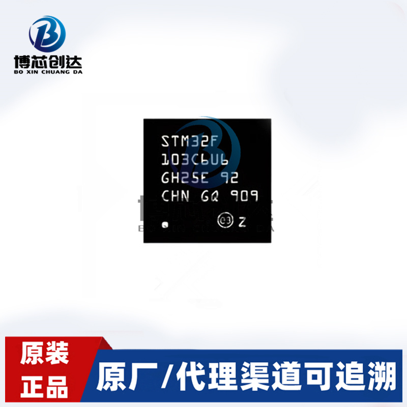 STM32F103C6U6A 封装UFQFN-48 集成电路