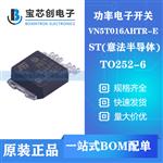 VN5T016AHTR-E TO252-6 ST功率电子开关
