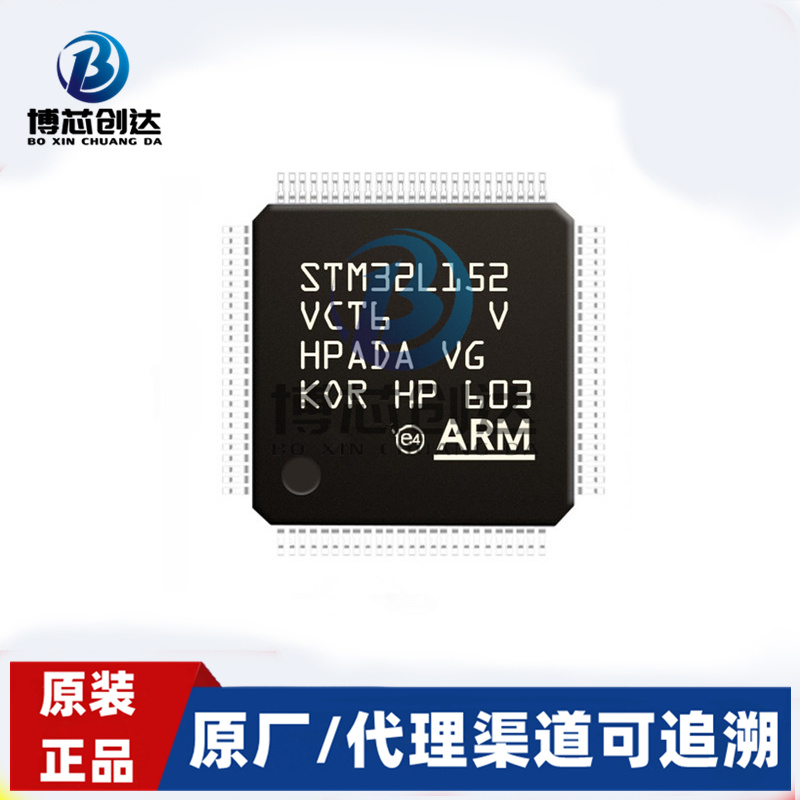 STM32L152VCT6 LQFP100单片机控制器