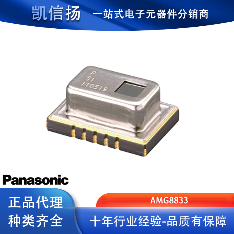AMG8833  温度传感器数字