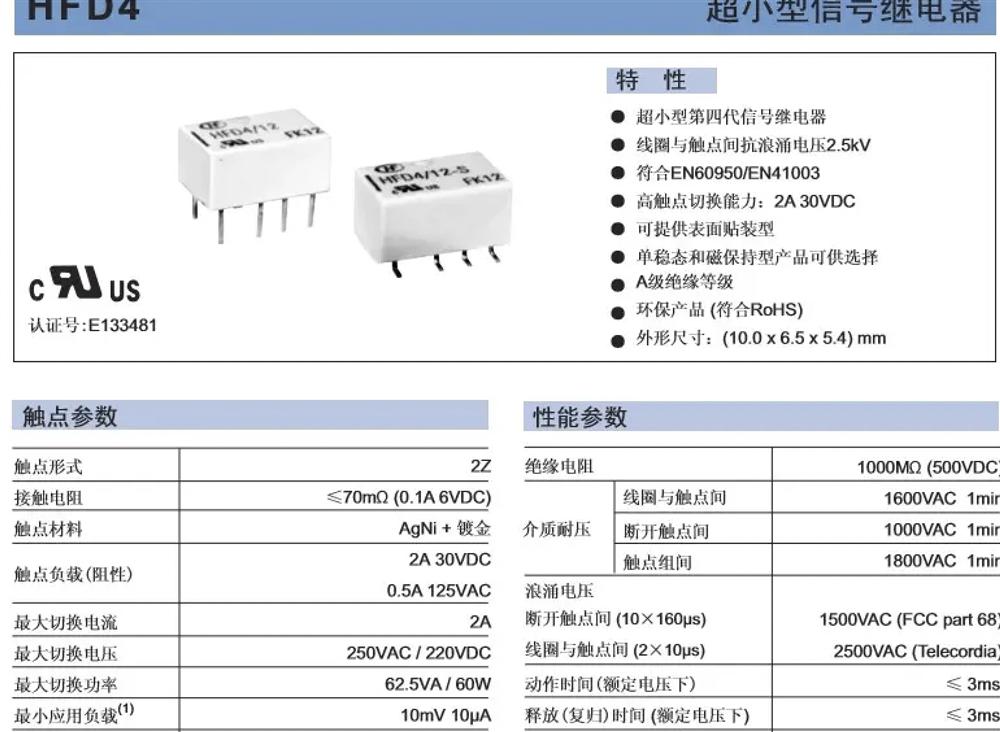 HFD4/3-SR信号继电器