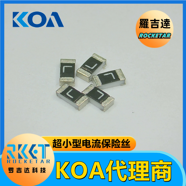 供应 KOA电流保险丝 TF16VN3.15TTD 小型轻量片式熔断器 KOA代理 罗吉达