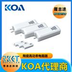 KOA功率电阻 BWR10CN51R0F 车规级玻璃纤维芯 绕线电阻器 KOA罗吉达
