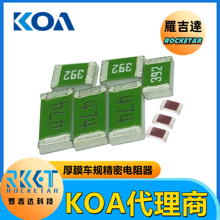 供应 日本KOA电阻SG73P1JTTD1001F高功率高精密耐脉冲片式电阻器