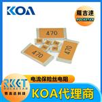  KOA保险丝电阻RF732BTTD470J矩形片式快速熔断器合金电阻