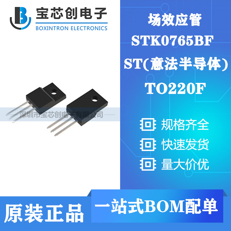 供应STK0765BF TO220  AUK MOSFET N沟道