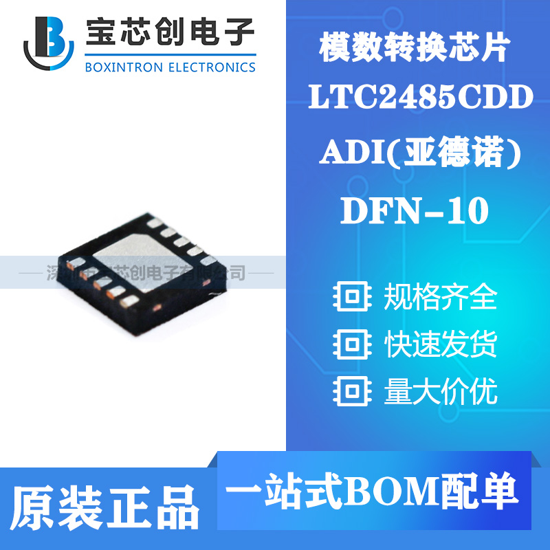 ӦLTC2485CDD DFN-10 ADI ģת