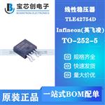 TLE42754D TO-252-5 Infineon 线性稳压器