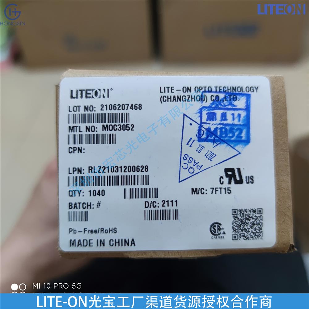 LTE-4208M 光宝LITEON旗舰厂家 宏芯光电子批发货源 红外探测器