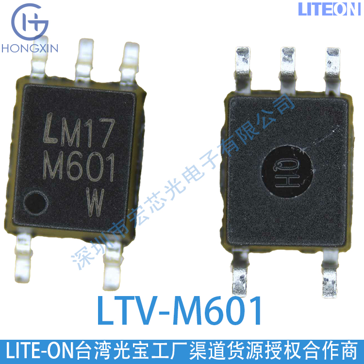 LITEON光宝供应 LTG-1027SW LTG-1027SW-01 手表心率传感器 血氧血压感应
