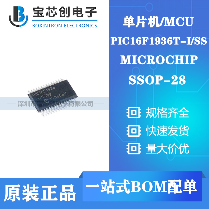 ӦPIC16F1936T-I/SS SSOP-28 MICROCHIP Ƭ/MCU